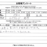 神奈川県 綾瀬市 / 40代 / 女性のお客様からいただいたお声