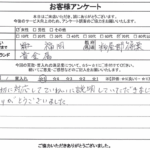 福岡県粕屋郡篠栗町 / 70代 / 女性のお客様からいただいたお声