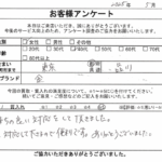 東京都品川区 / 40代 / 女性のお客様からいただいたお声