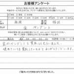 福岡県福岡市 / 60代 / 女性のお客様からいただいたお声