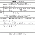 東京都練馬区 / 60代 / 男性のお客様からいただいたお声