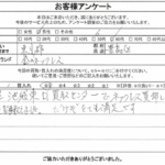 東京都豊島区 / 60代 / 男性のお客様からいただいたお声