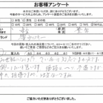 東京都豊島区 / 80代 以上 / 男性のお客様からいただいたお声