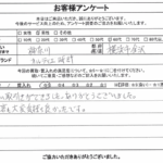 神奈川県横浜市金沢区 / 60代 / 男性のお客様からいただいたお声