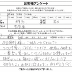 群馬県沼田市 / 40代 / 女性のお客様からいただいたお声