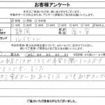 静岡県富士宮市 / 80代 以上 / 女性のお客様からいただいたお声