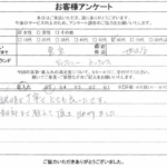東京都世田谷区 / 60代 / 女性のお客様からいただいたお声