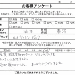 栃木県鹿沼市 / 50代 / 男性のお客様からいただいたお声