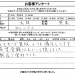 大阪府茨木市 / 70代 / 男性のお客様からいただいたお声