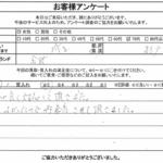 埼玉県杉戸町 / 70代 / 女性のお客様からいただいたお声