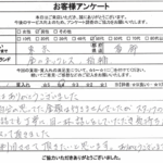 東京都葛飾区 / 50代 / 男性のお客様からいただいたお声