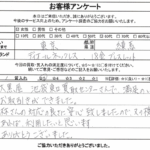 東京都練馬区 / 60代 / 女性のお客様からいただいたお声