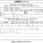東京都中央区 / 40代 / 女性のお客様からいただいたお声