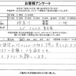 神奈川県川崎市 / 60代 / 女性のお客様からいただいたお声