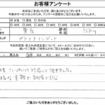 東京都江戸川区 / 60代 / 女性のお客様からいただいたお声