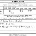 東京都中野区 / 50代 / 男性のお客様からいただいたお声