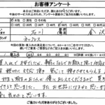 石川県金沢市 / 50代 / 女性のお客様からいただいたお声