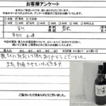 石川県金沢市 / 30代 / 男性のお客様からいただいたお声