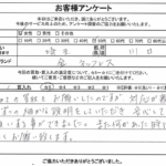 埼玉県川口市 / 50代 / 女性のお客様からいただいたお声