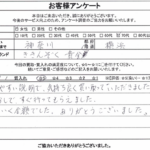 神奈川県横浜市 / 70代 / 女性のお客様からいただいたお声