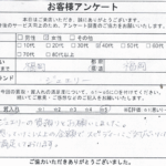 福岡県福岡市 / 40代 / 女性のお客様からいただいたお声