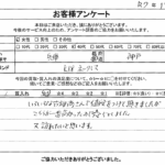 兵庫県神戸市 / 40代 / 女性のお客様からいただいたお声