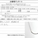 大阪府大阪市 / 30代 / 女性のお客様からいただいたお声