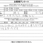埼玉県さいたま市 / 60代 / 男性のお客様からいただいたお声