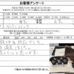 東京都文京区 / 60代 / 男性のお客様からいただいたお声