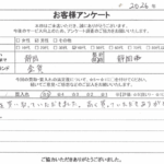 静岡県静岡市 / 40代 / 男性のお客様からいただいたお声