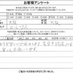 大阪府大阪市 / 60代 / 男性のお客様からいただいたお声