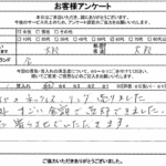大阪府大阪市 / 60代 / 女性のお客様からいただいたお声