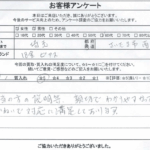 埼玉県さいたま市南区 / 60代 / 女性のお客様からいただいたお声