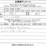 神奈川県横浜市 / 70代 / 男性のお客様からいただいたお声