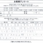 東京都江東区 / 40代 / 男性のお客様からいただいたお声