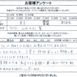 東京都東久留米市 / 30代 / 男性のお客様からいただいたお声