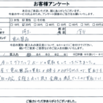 埼玉県深谷市 / 20代 / 男性のお客様からいただいたお声