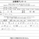 千葉県船橋市 / 40代 / 女性のお客様からいただいたお声