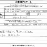 大阪府枚方市 / 50代 / 女性のお客様からいただいたお声