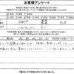長野県松本市 / 30代 / 女性のお客様からいただいたお声