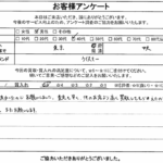 東京都中央区 / 40代 / 男性のお客様からいただいたお声