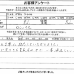 東京都足立区 / 30代 / 男性のお客様からいただいたお声