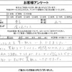 東京都品川区 / 20代 / 男性のお客様からいただいたお声