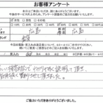 広島県広島市 / 50代 / 女性のお客様からいただいたお声