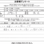 神奈川県横浜市 / 20代 / 男性のお客様からいただいたお声