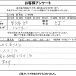 東京都文京区 / 80代 以上 / 男性のお客様からいただいたお声