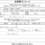 東京都大田区 / 60代 / 女性のお客様からいただいたお声