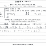神奈川県川崎市 / 70代 / 女性のお客様からいただいたお声