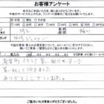 埼玉県桶川市 / 70代 / 女性のお客様からいただいたお声
