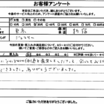 東京都新宿区 / 30代 / 女性のお客様からいただいたお声